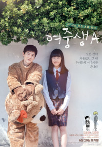 suho student a poster