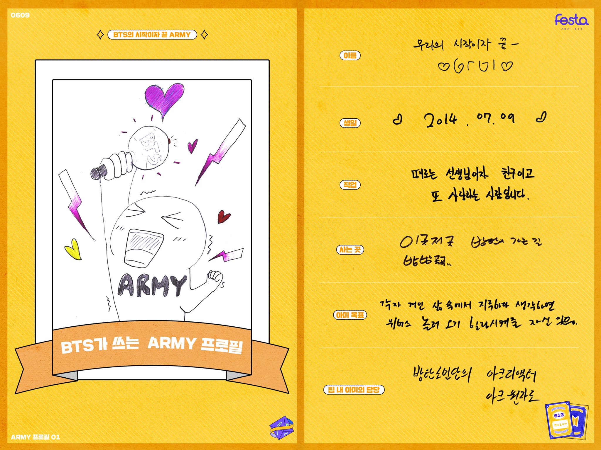 BTS Festa 2021 ARMY Profile