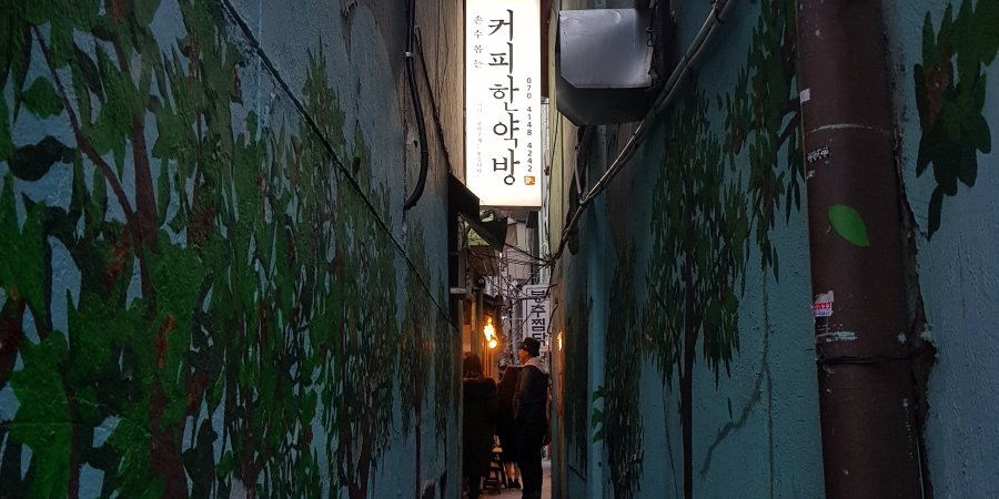 Coffee_Hanyakbang_alley_things-to-do-Seoul