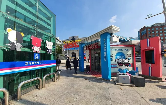 Gangnam K-Star Road Gift Shop