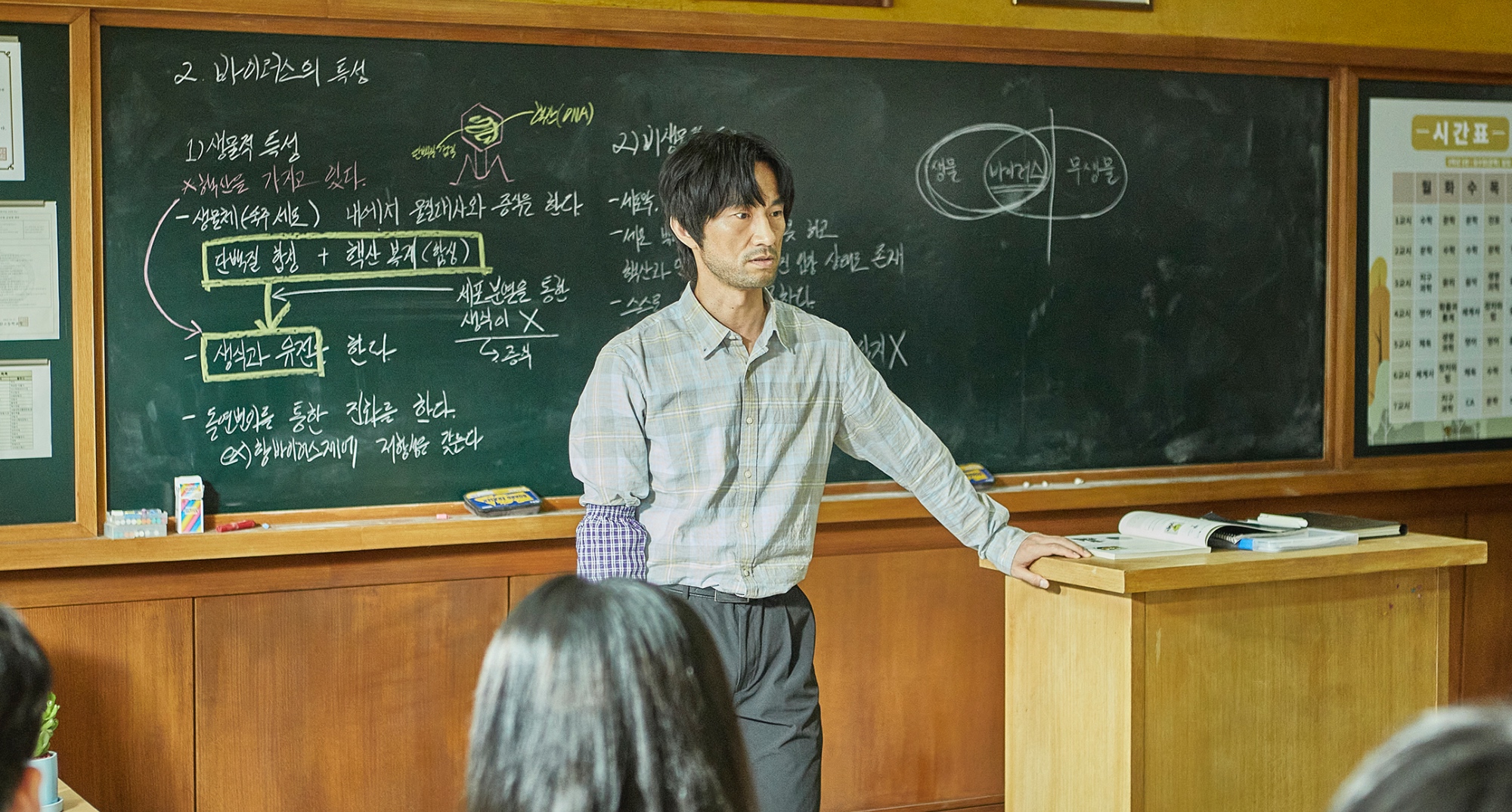 Teacher-Lee-Byeong-chan-in-All-of-Us-Are-Dead-K-drama