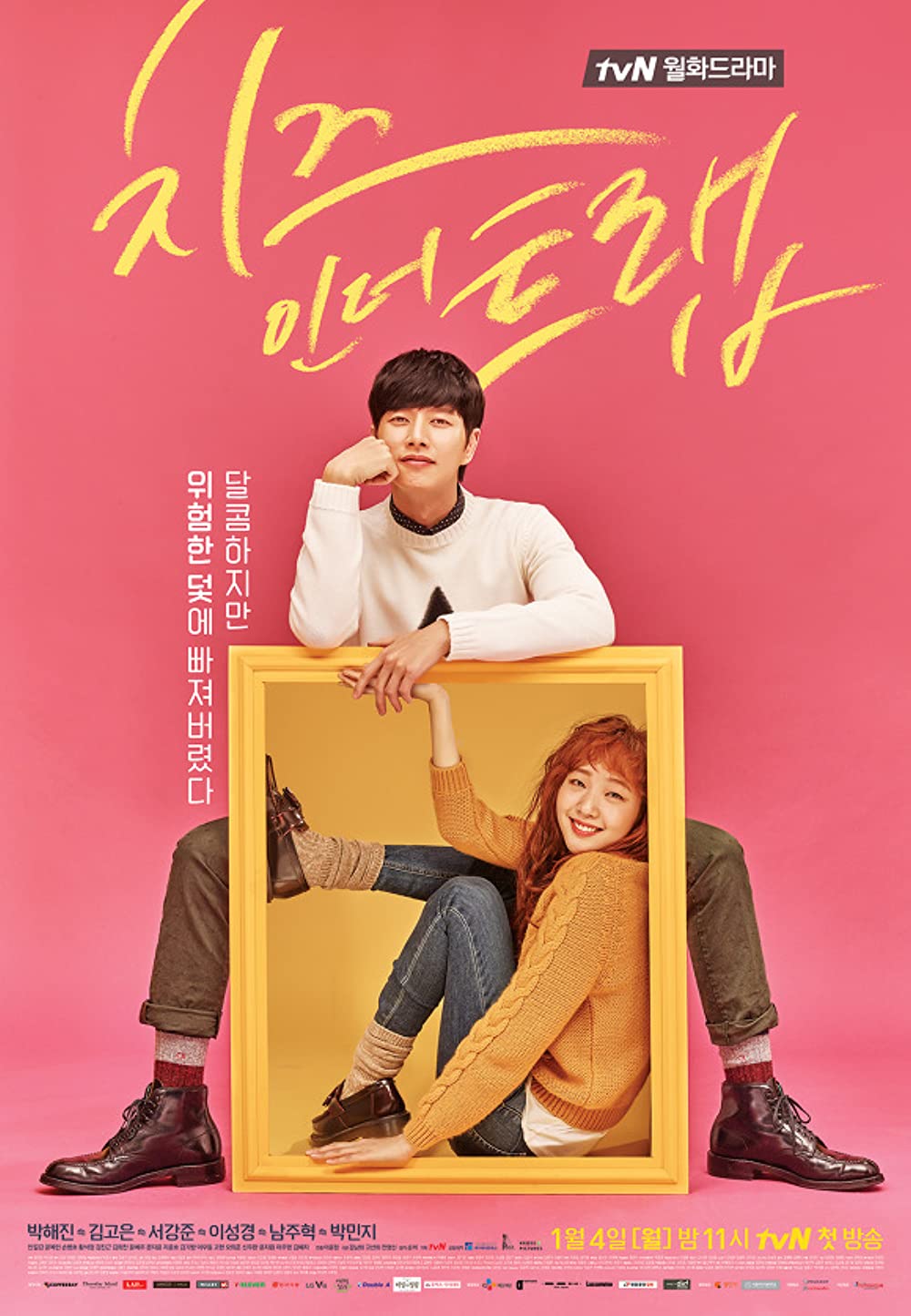 Cheese in the Trap kdrama Poster